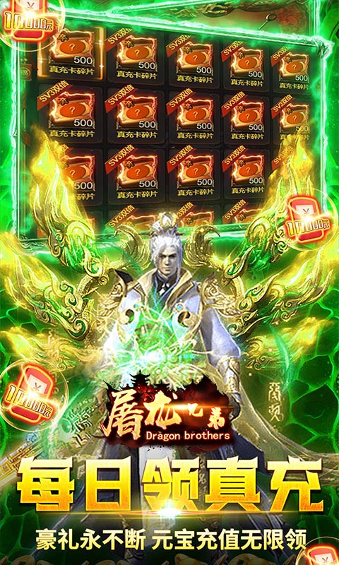 仙魔神迹-三职业