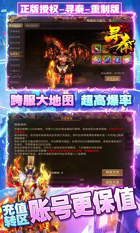 沉默合击-三职业