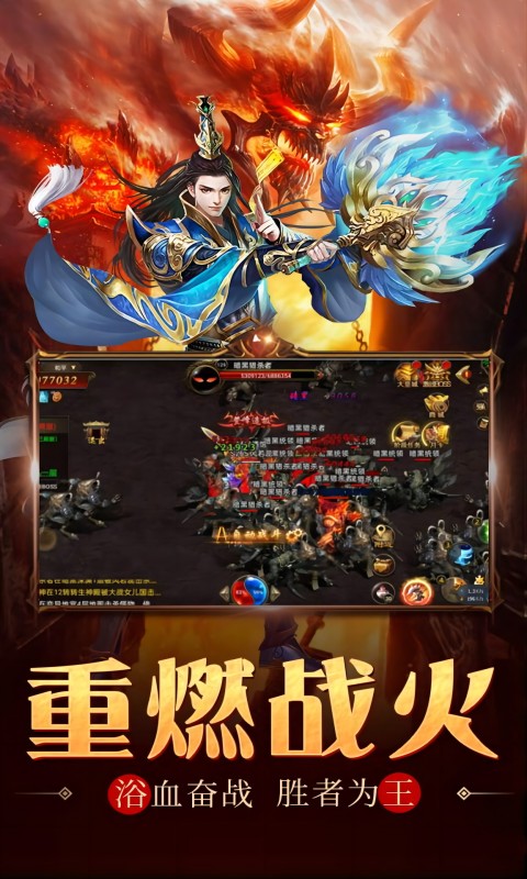 三端传奇-天鬼攻速三职业