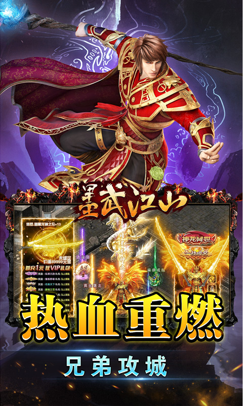 墨武江山(新超爽爆充0.1折)