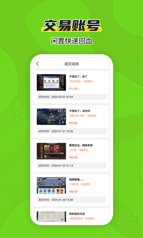 福利游戏盒子（苹果）