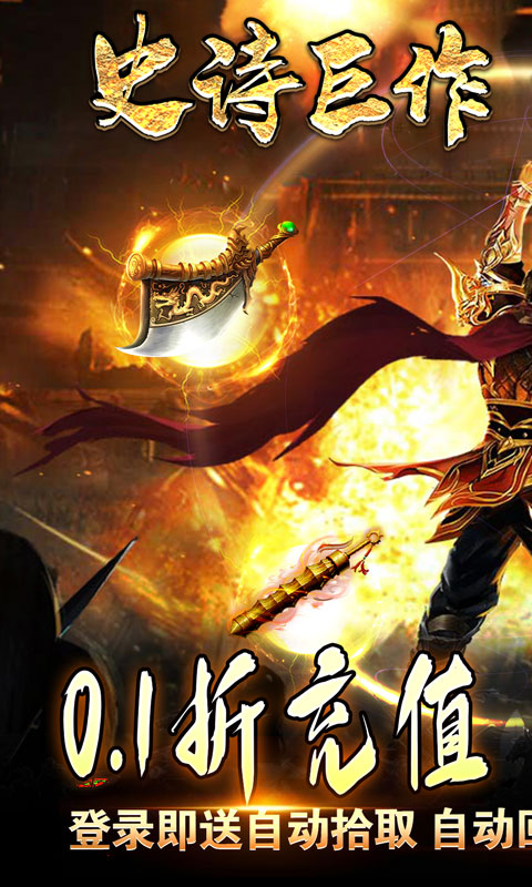 无尽寒冬(0.1折神魔忍者)
