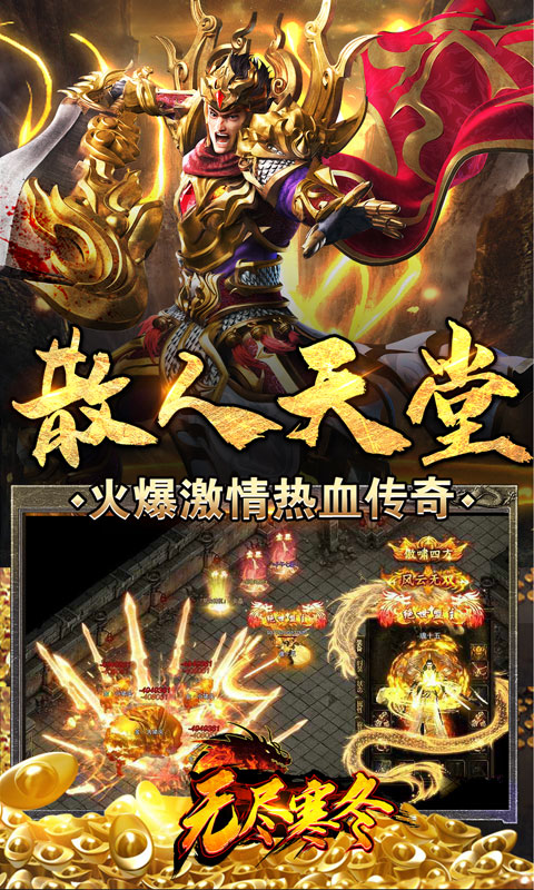 无尽寒冬(0.1折神魔忍者)