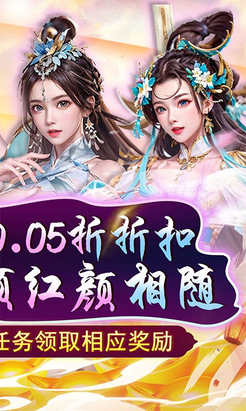 武侠-天之命(0.05折红颜升官)
