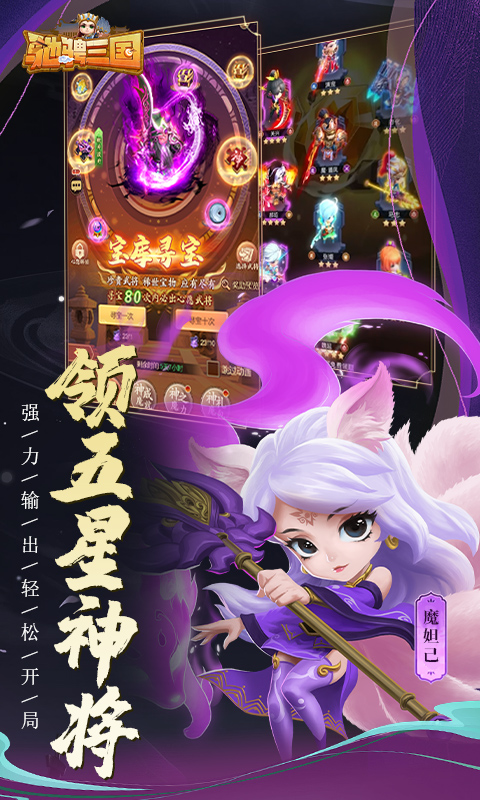 三国-驰骋三国(0.1折送千元券)