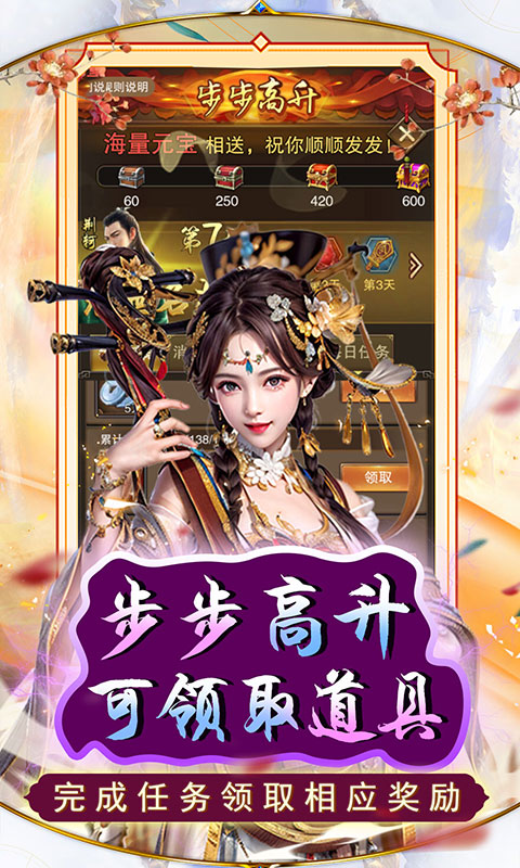 武侠-天之命(0.05折红颜升官)