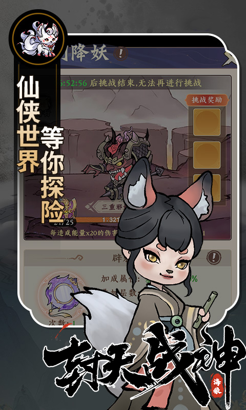 仙侠-封天战神(爽玩买断0.1折)