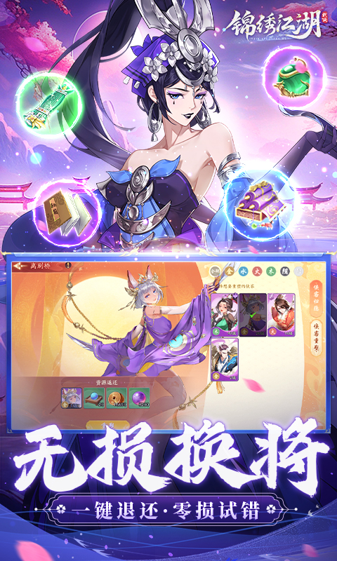 武侠-锦绣江湖(0.05折)