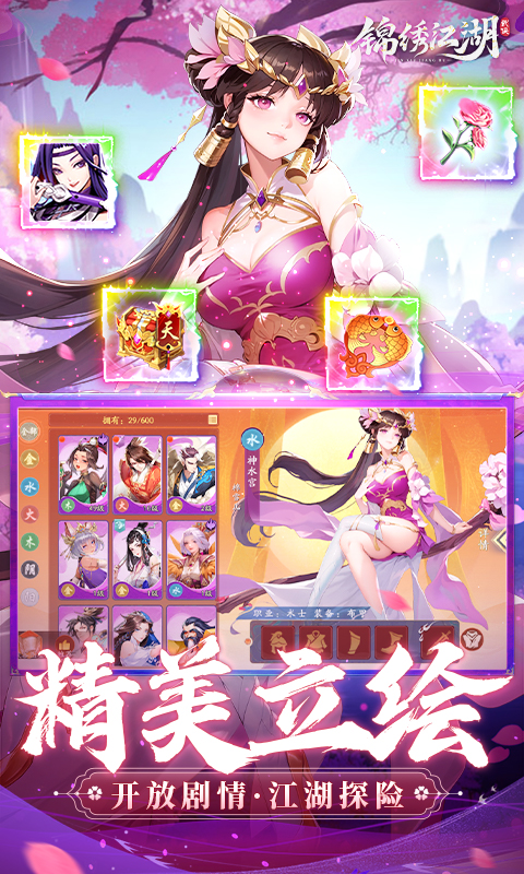 武侠-锦绣江湖(0.05折)