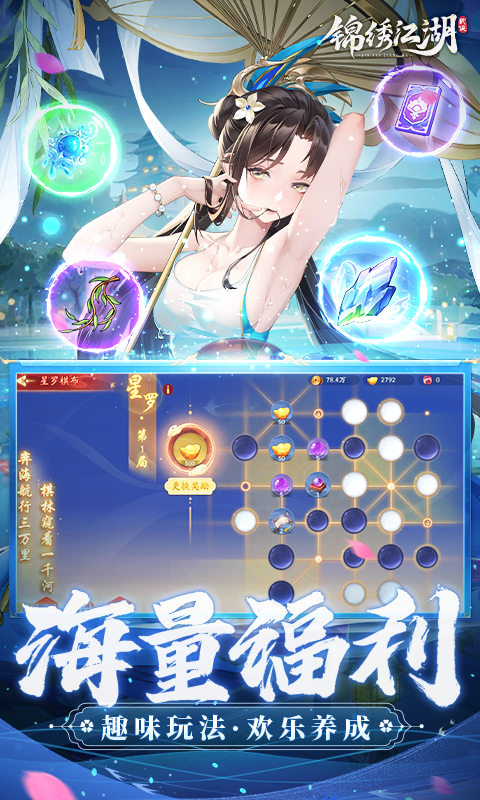 武侠-锦绣江湖(0.05折)