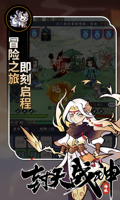 仙侠-封天战神(爽玩买断0.1折)