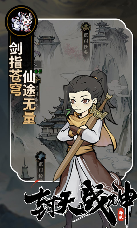 仙侠-封天战神(爽玩买断0.1折)