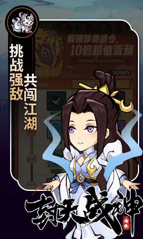 仙侠-封天战神(爽玩买断0.1折)