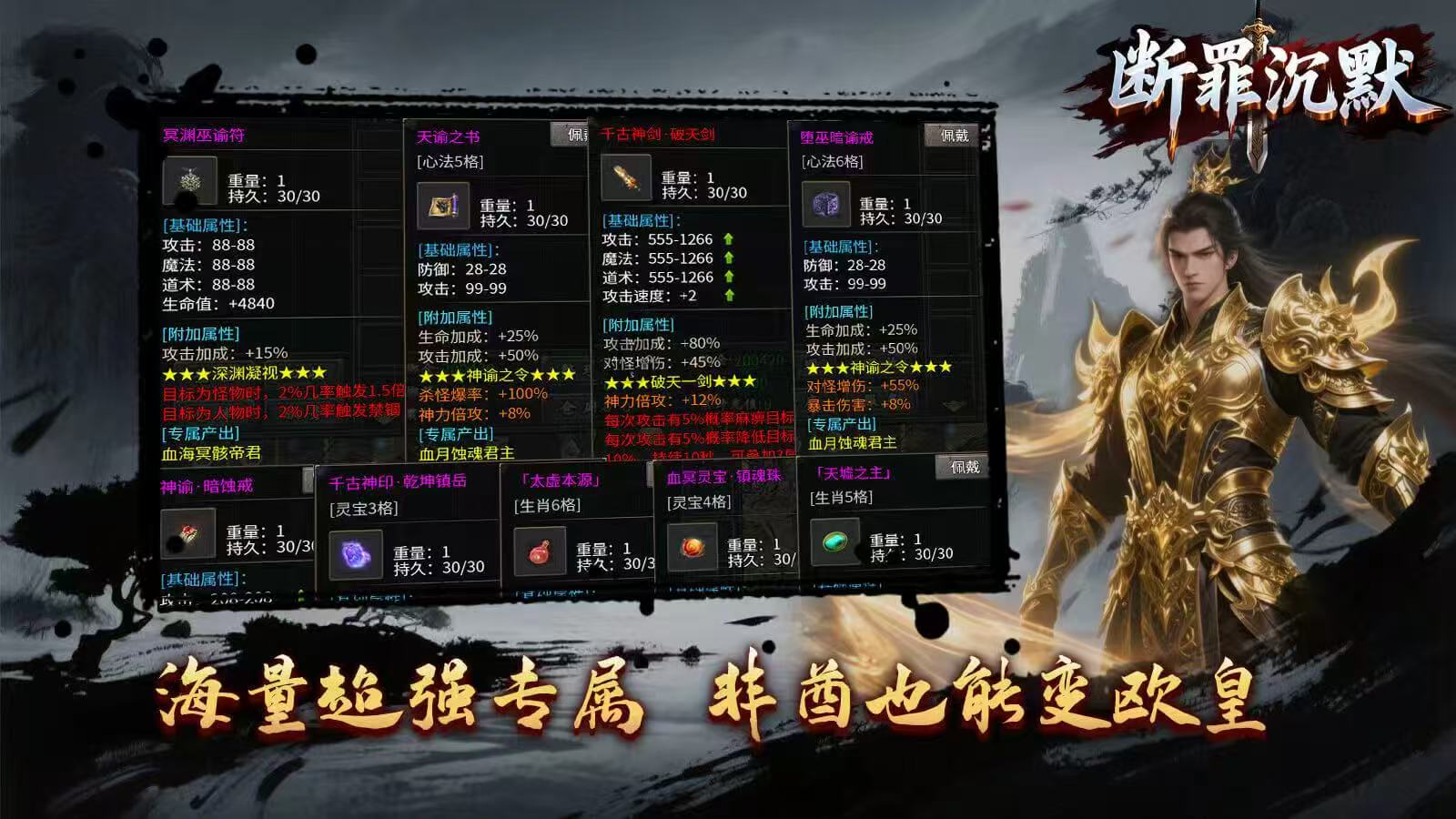 三端传奇-断罪沉默单职业