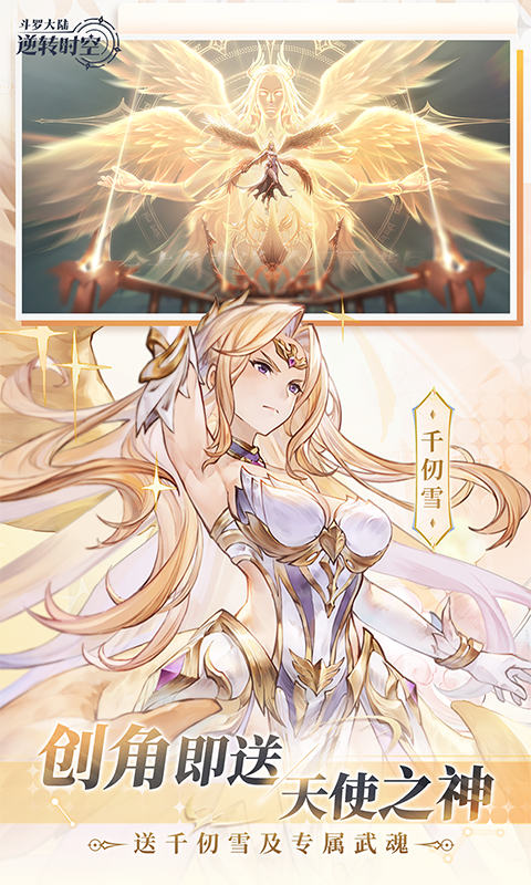 卡牌 | 斗罗大陆(武魂觉醒)