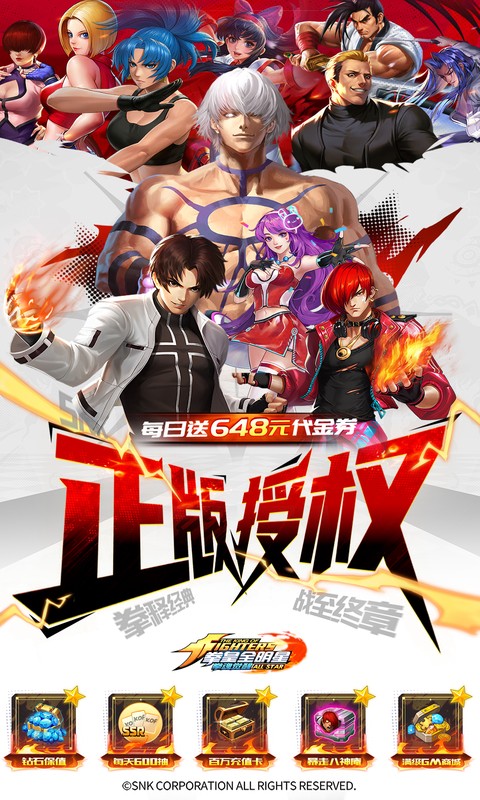 卡牌-拳魂觉醒(正版授权)