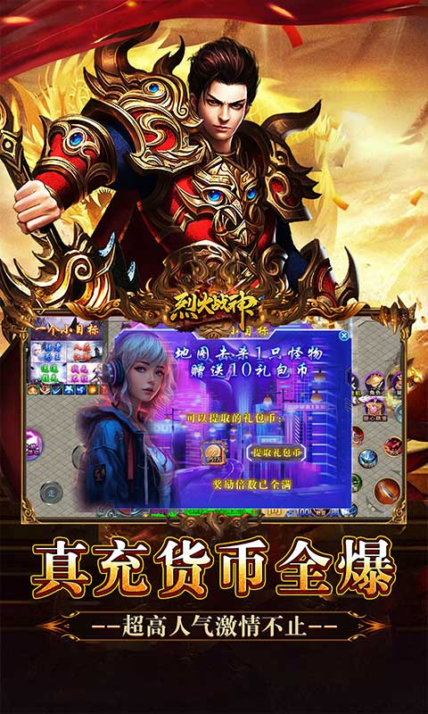 传奇 | 烈火战神(狂嗨超爽)