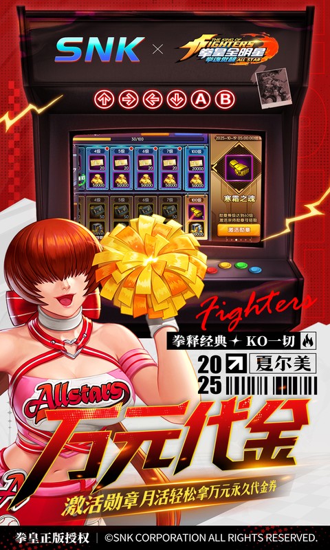 卡牌-拳魂觉醒(正版授权)