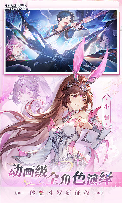 卡牌 | 斗罗大陆(武魂觉醒)